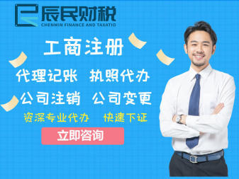 一站式企業服務解決方案 工商代辦、財稅咨詢與票務代理