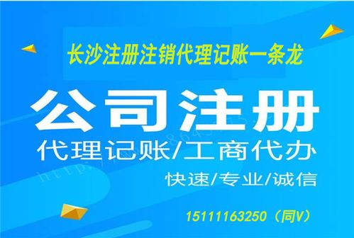 長沙公司注銷流程詳解及不注銷后果分析