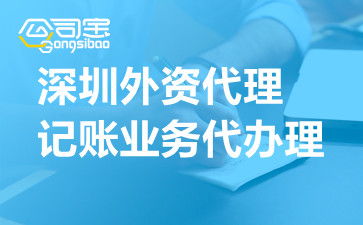 企業(yè)財稅外包全攻略 從代理記賬到票務服務的一站式解決方案