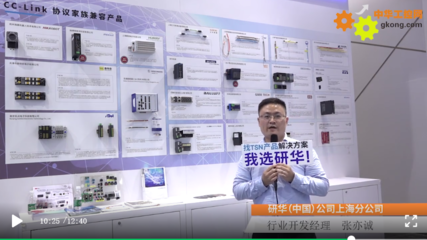 工博會圓滿落幕，CC-Link協會攜手合作伙伴共促TSN技術落地應用