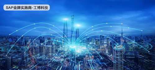 京信通信 引領中國通信技術行業數字化轉型的先鋒力量