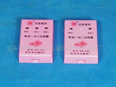 電訊器材選購指南 電話分機(jī)保密器、接線盒與分機(jī)分線盒的價格、廠家及圖片解析